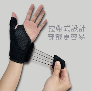 拉繩式拇指護腕